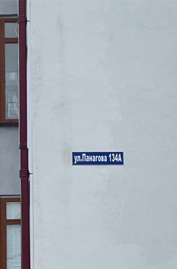 гараж р-н Терский г Терек ул Панагова 134д городское поселение Терек фото 2