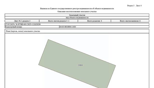 офис р-н Таймырский Долгано-Ненецкий г Дудинка городское поселение Дудинка фото