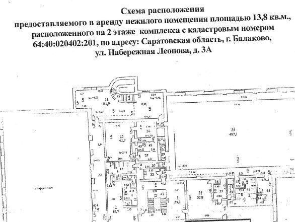 свободного назначения г Балаково ул Набережная Леонова 3а муниципальное образование г. Балаково фото 1