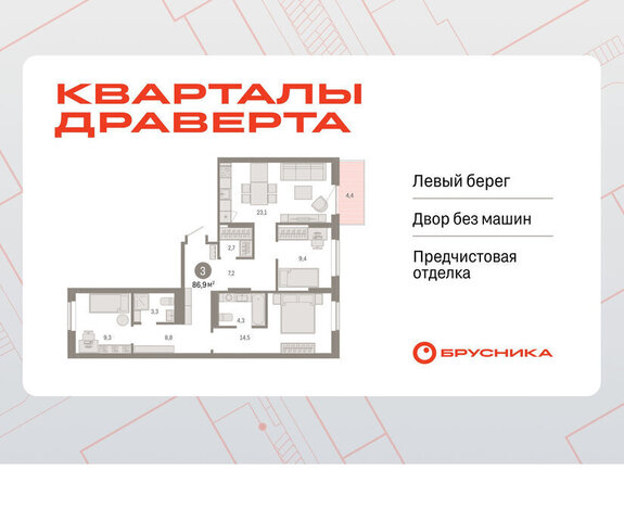 р-н Кировский Кварталы Драверта Кировский АО фото