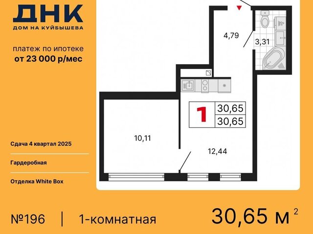р-н Октябрьский «ДНК: Дом на Куйбышева» Площадь 1905 Года фото