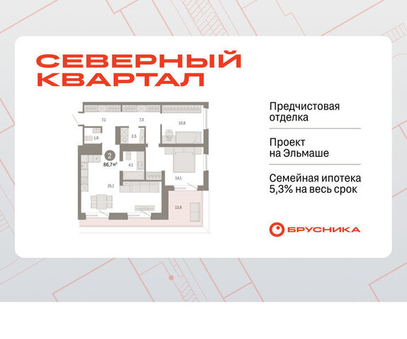 р-н Орджоникидзевский Эльмаш Уралмаш дом 15а фото