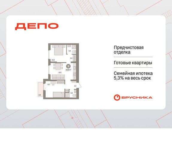 р-н Железнодорожный Уральская Старая Сортировка ЖК Квартал Депо жилой район Сортировочный фото