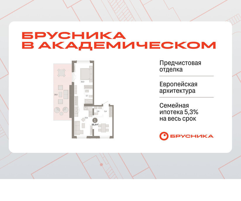 квартира г Екатеринбург Академический Чкаловская ул Академика Ландау 7 фото 1