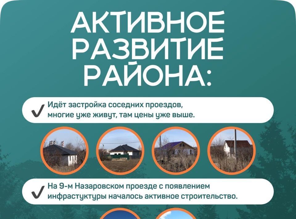 земля г Саратов р-н Заводской проезд 9-й Назаровский фото 2