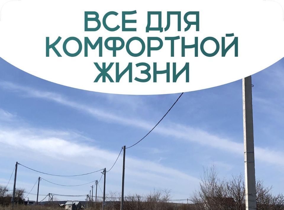 земля г Саратов р-н Заводской проезд 9-й Назаровский фото 3