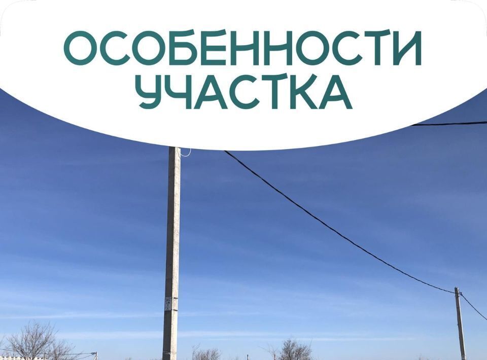земля г Саратов р-н Заводской проезд 9-й Назаровский фото 4