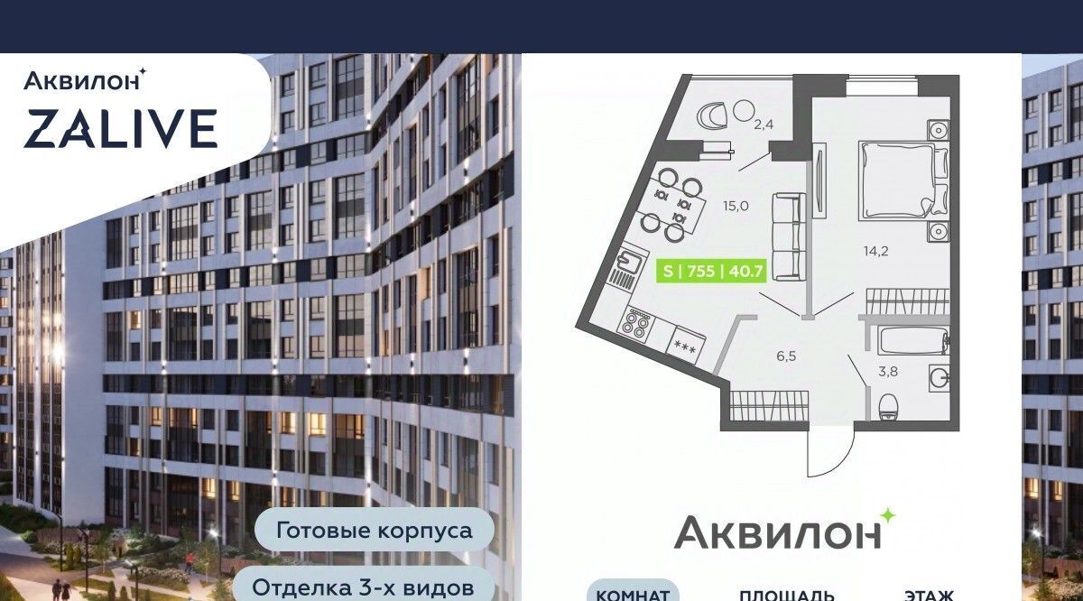 квартира г Санкт-Петербург метро Спортивная ул Чирикова 5 ЖК Аквилон ZALIVE округ Гавань фото 1