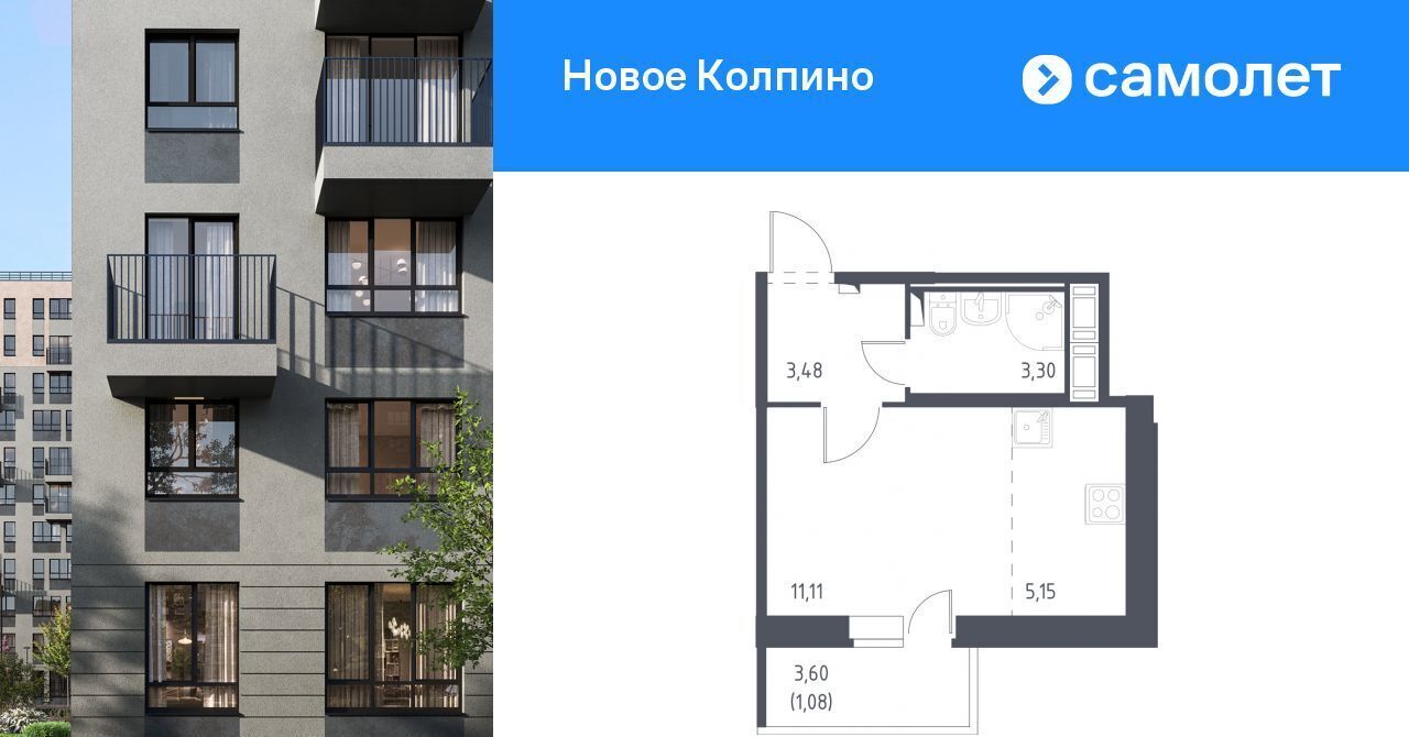 квартира г Колпино квартал «Новое Колпино» метро Рыбацкое ул Балканская 12к/2 фото 1