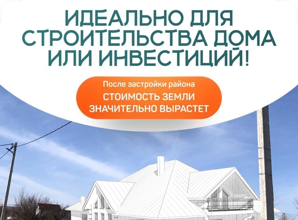 земля г Саратов р-н Заводской проезд 9-й Назаровский фото 5