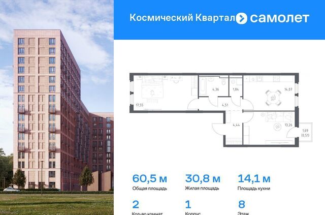 мкр Юбилейный жилой комплекс Космический Квартал, к 1 фото