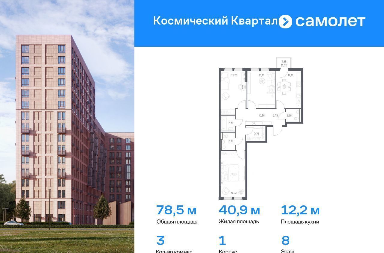 квартира г Королев мкр Юбилейный жилой комплекс Космический Квартал, к 1 фото 1