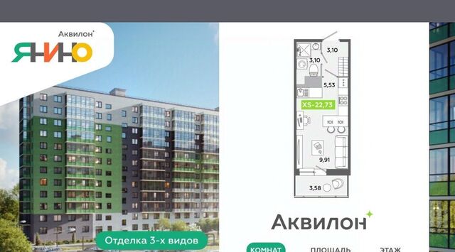 п Янино-1 ЖК «Аквилон ЯНИНО» Заневское городское поселение, Новочеркасская фото