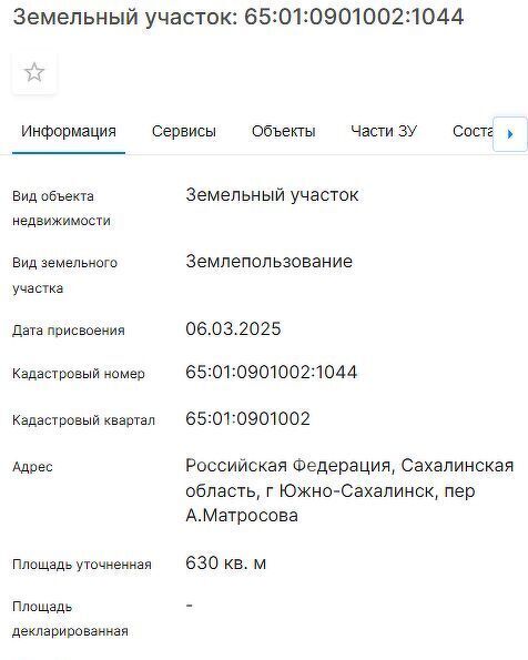 земля г Южно-Сахалинск Новоалександровск п р фото 5