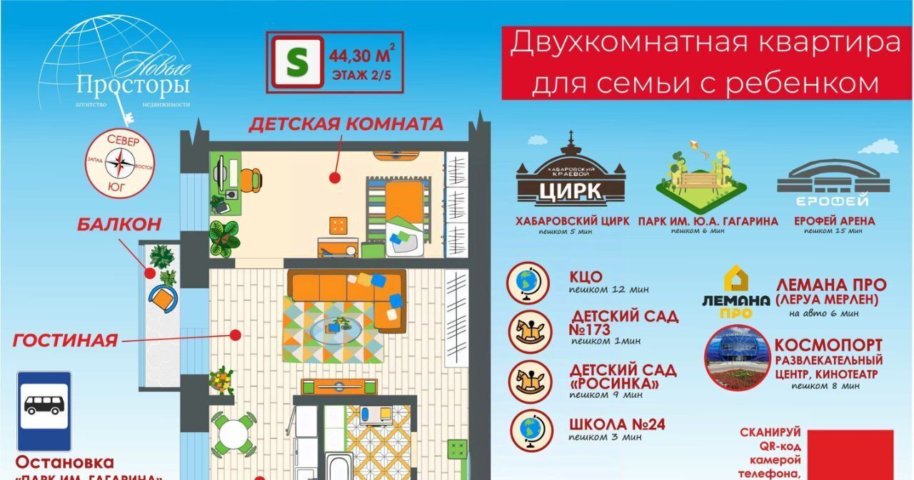 квартира г Хабаровск р-н Индустриальный ул Трамвайная 4 фото 1