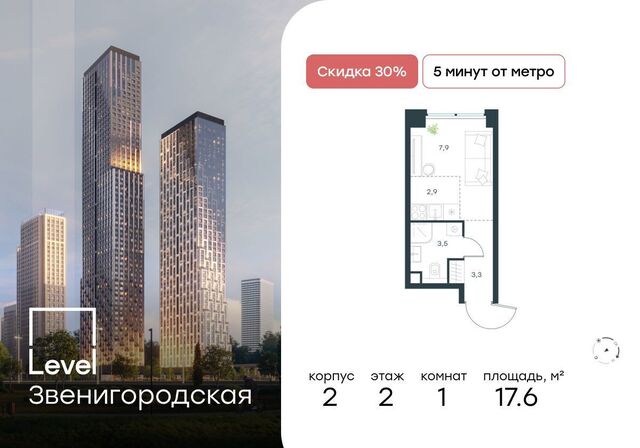 метро Хорошёво проезд 3-й Силикатный 2 фото