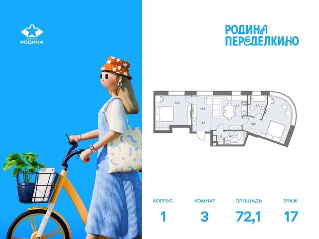 метро Новопеределкино дом 1 вл. 51 фото