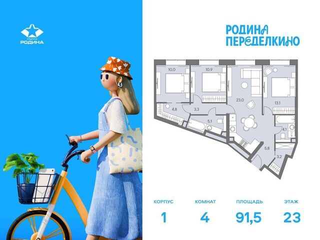 метро Новопеределкино дом 1 вл. 51 фото