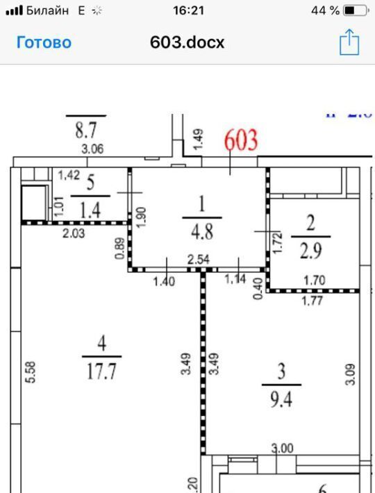 квартира г Одинцово ул Сколковская 3а Сколково фото 15