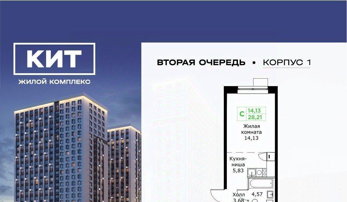 квартира г Мытищи ЖК «КИТ-2» Имени Г. Т. Шитикова мкр, Медведково фото 1