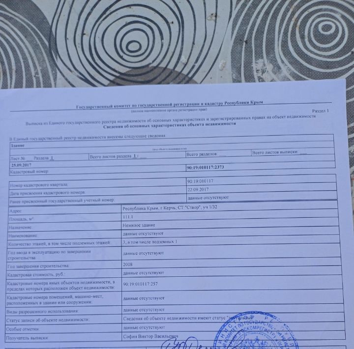 дом г Керчь Створ СТ, проезд Звездный фото 24
