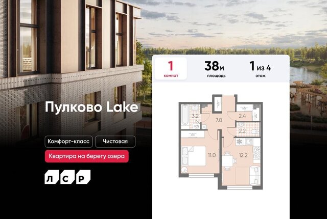 ЖК «Пулково Lake» метро Московская фото