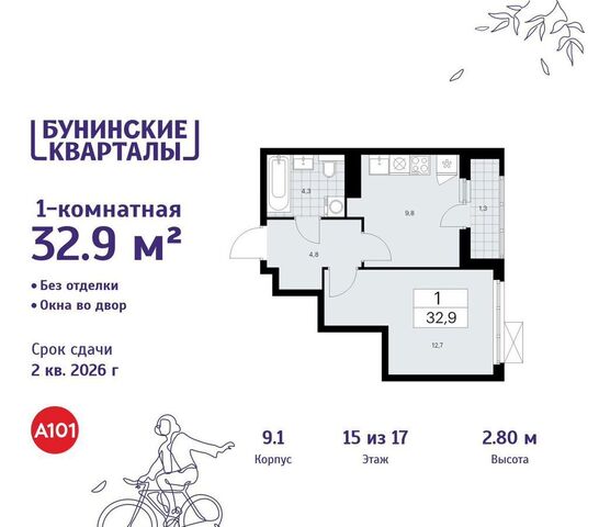 Потапово, з/у 41/1Г, д. 9 фото