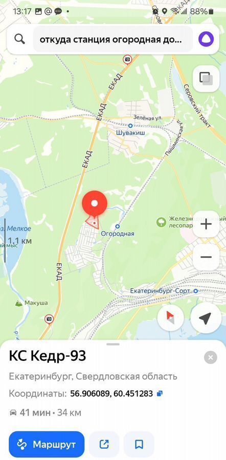 дом г Екатеринбург р-н Железнодорожный КС Кедр-93 фото 24