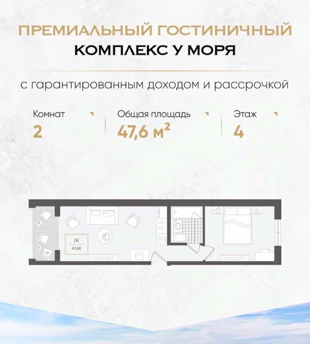 квартира г Сочи р-н Адлерский Адлер Курортный Городок жилрайон фото 1