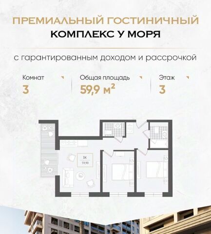 Адлер Курортный Городок жилрайон фото