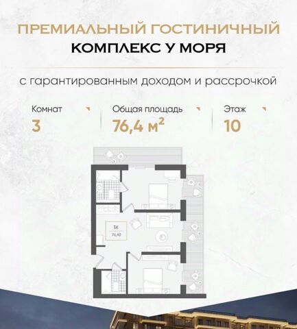 р-н Адлерский Адлер Курортный Городок жилрайон фото