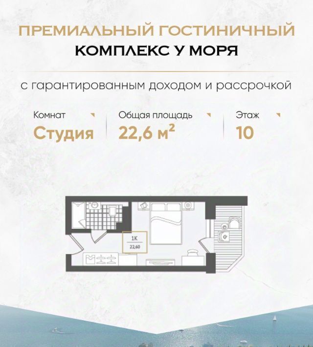 квартира г Сочи р-н Адлерский Адлер Курортный Городок жилрайон фото 1