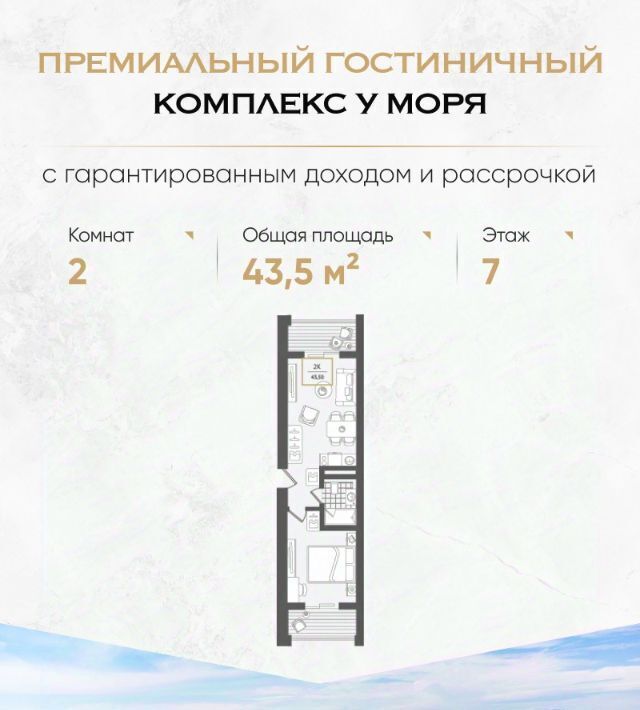квартира г Сочи р-н Адлерский Адлер Курортный Городок жилрайон фото 1