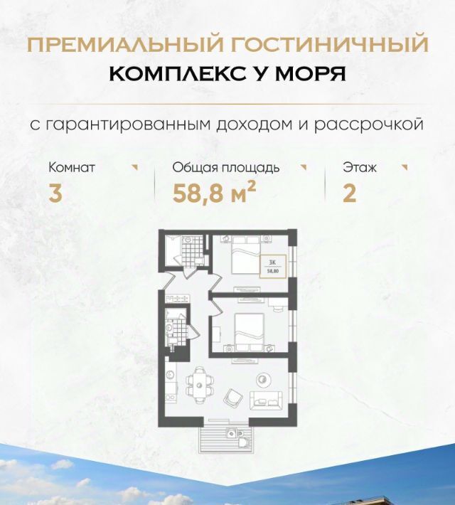 квартира г Сочи р-н Адлерский Адлер Курортный Городок жилрайон фото 1