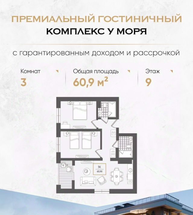 квартира г Сочи р-н Адлерский Адлер Курортный Городок жилрайон фото 1