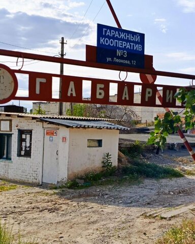 гараж ул Леонова 12 фото