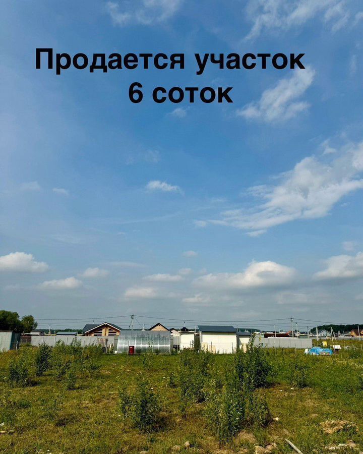 земля г Домодедово с Юсупово 38 км, 180, Троицкое, Новокаширское шоссе фото 1