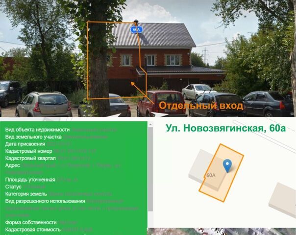 р-н Мотовилихинский ул Новозвягинская 60а фото