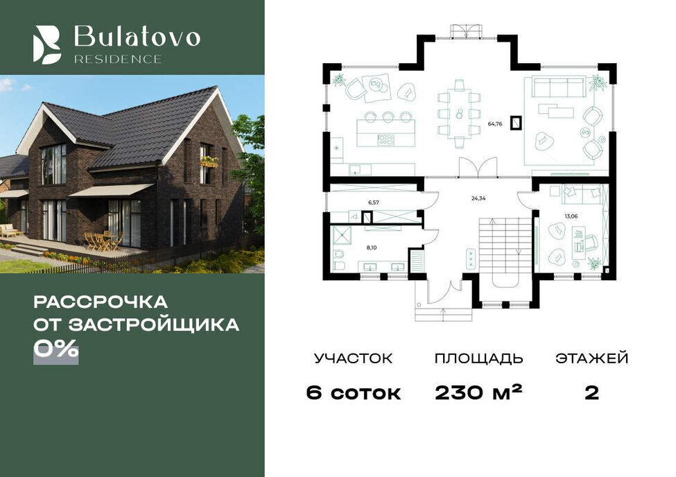 дом г Подольск д Булатово КП Резиденция Булатово Подольск, 256 фото 3