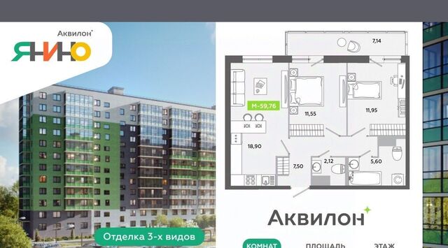 ЖК «Аквилон ЯНИНО» Заневское городское поселение, Новочеркасская фото