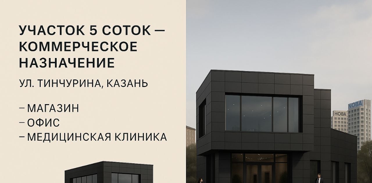 офис г Казань метро Площадь Тукая ул Татарстан 49 фото 1