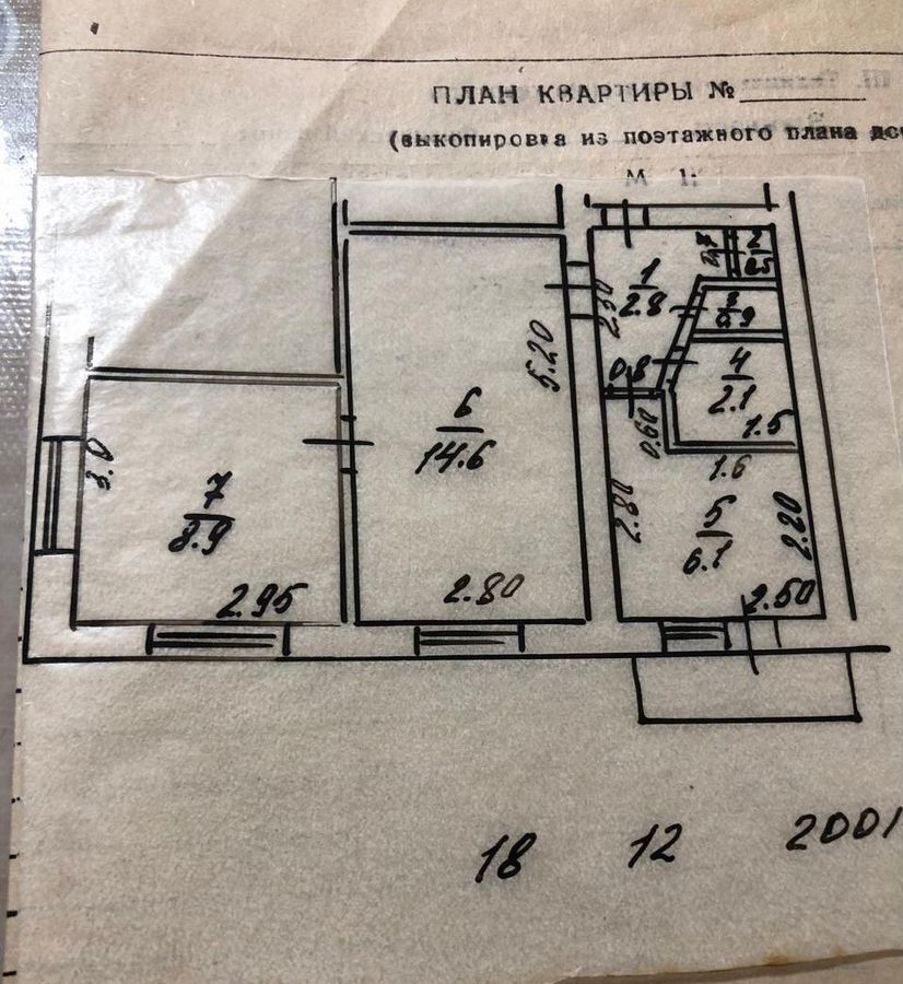 квартира р-н Нефтекумский г Нефтекумск 2-й мкр-н, 9 фото 5