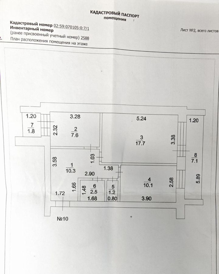 квартира г Салават ул Строителей 50 фото 16