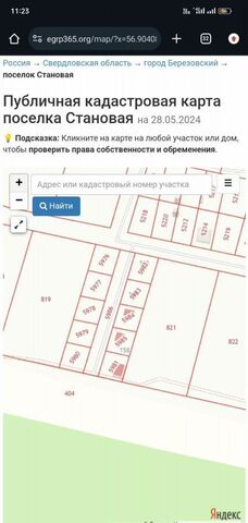 земля р-н Полевой Екатеринбург фото