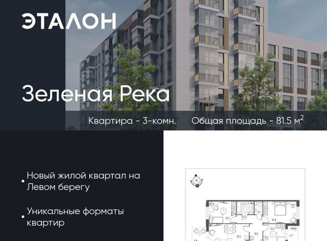 р-н Кировский микрорайон Зелёная Река 12 фото