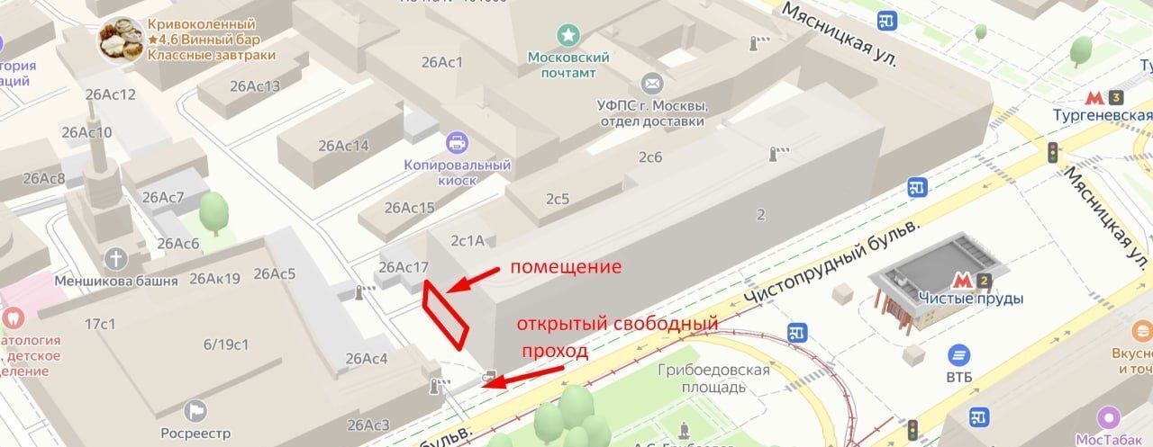 свободного назначения г Москва метро Чистые пруды б-р Чистопрудный 2 фото 1
