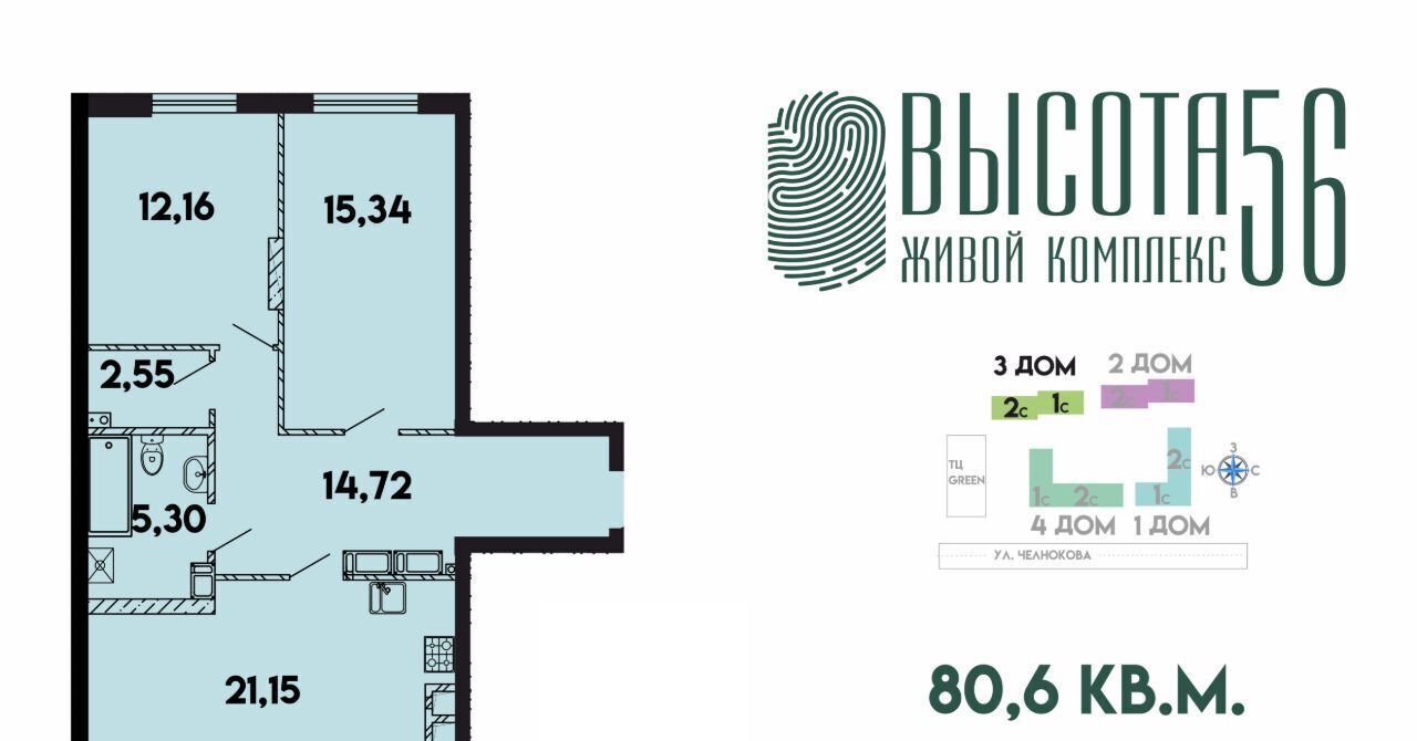 квартира г Калининград р-н Ленинградский ул Генерала Челнокова 27 фото 3