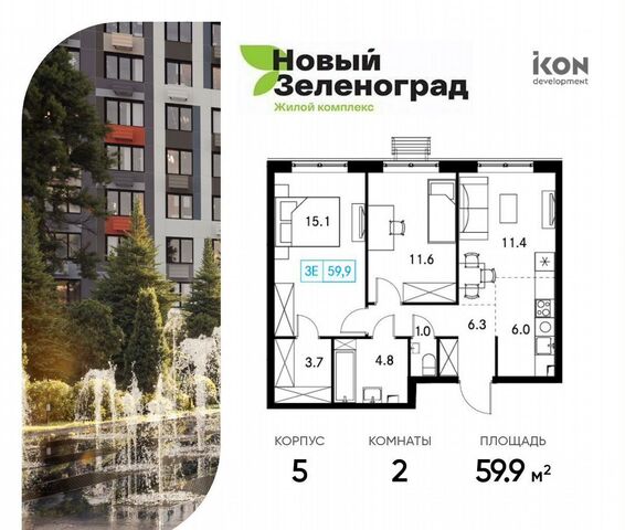 жилые дома, Зеленоград, мкр. Кутузовский фото