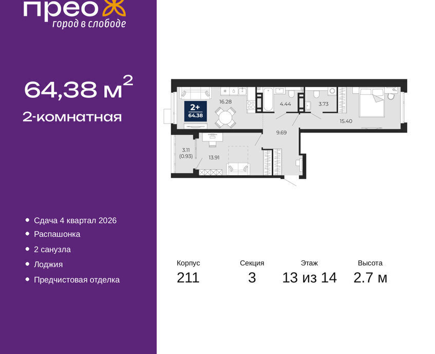квартира г Тюмень ул Арктическая 6 фото 1