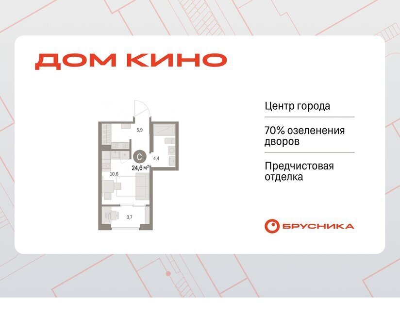 квартира г Курган Центральный ЖК «Дом Кино» фото 1